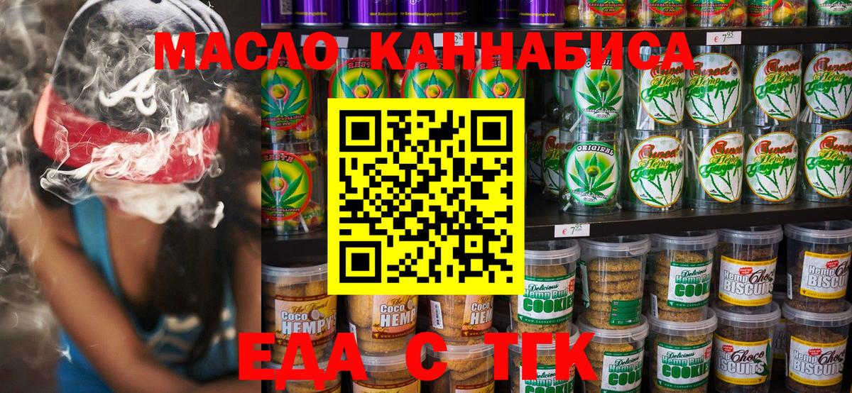 Ковров  Cannafood марихуана  Вход с VPN 