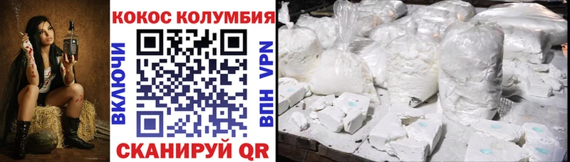 COCAIN Колумбийский  Ковров 