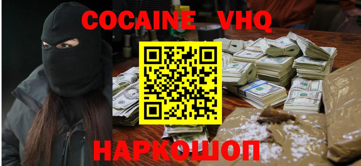 КОКАИН Fish Scale  КОКАИН Перу  Вход с VPN  COCAIN  Ковров 