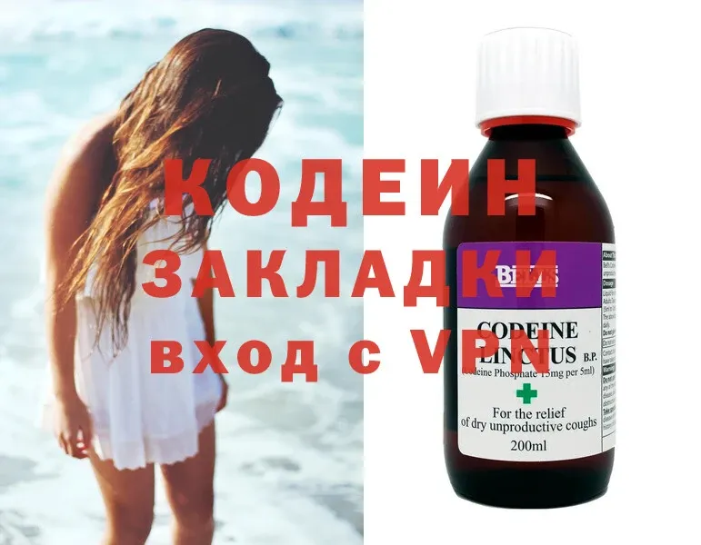 Codein Purple Drank  omg ссылка  Ковров 