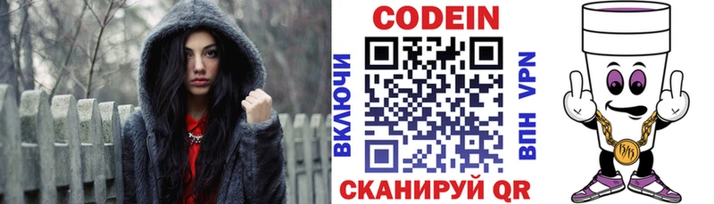 Кодеин Purple Drank  дарнет шоп  Ковров 