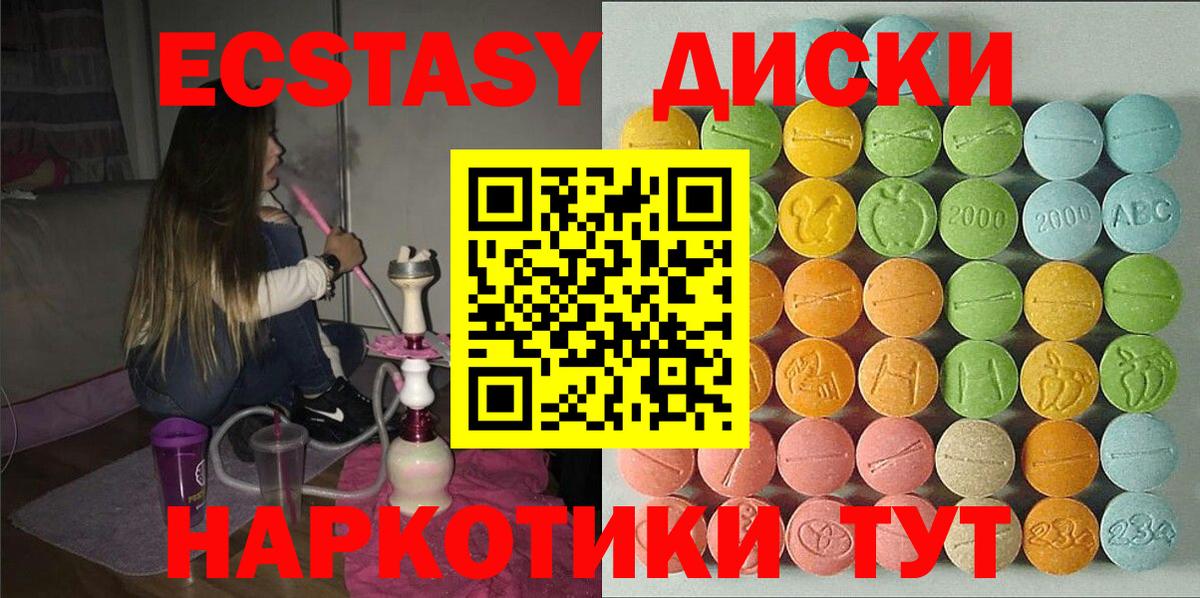 ЭКСТАЗИ таблы Ковров