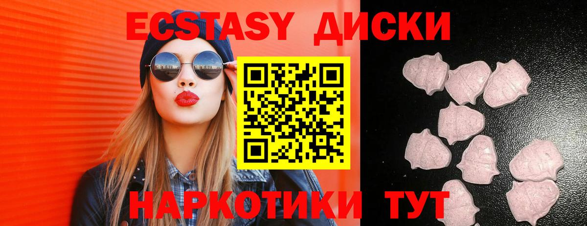 Ecstasy Дубай  ЭКСТАЗИ 99%  Вход с VPN  Ковров 