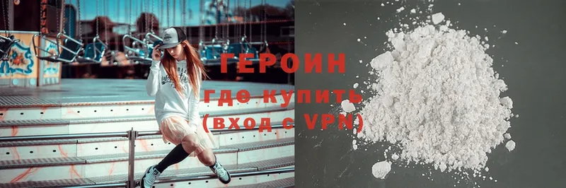 ГЕРОИН VHQ  Ковров 