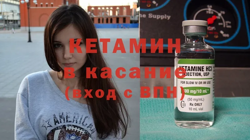 КЕТАМИН ketamine  Ковров 