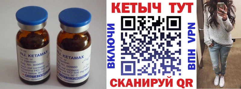 Кетамин ketamine  Ковров 