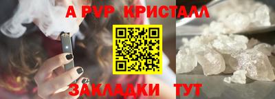 таблы Беслан