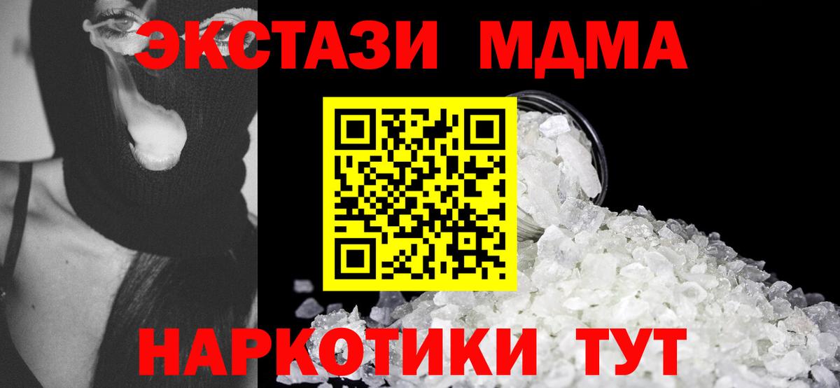 МДМА crystal Ковров
