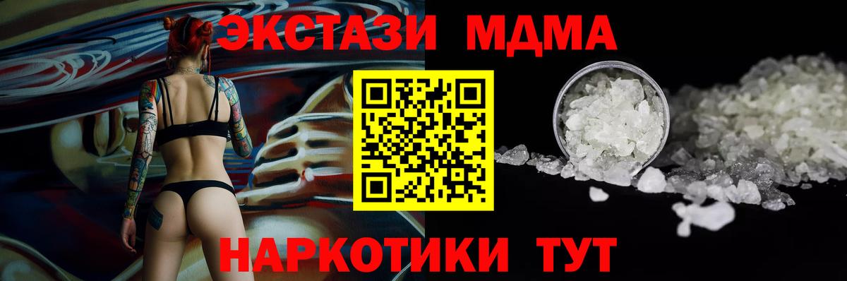 Ковров  МДМА Molly  МДМА  МДМА VHQ  Вход с VPN 