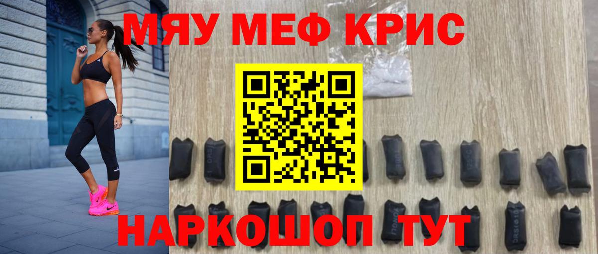 Меф VHQ  Мефедрон  МЕФ мука  Ковров  Вход с VPN 