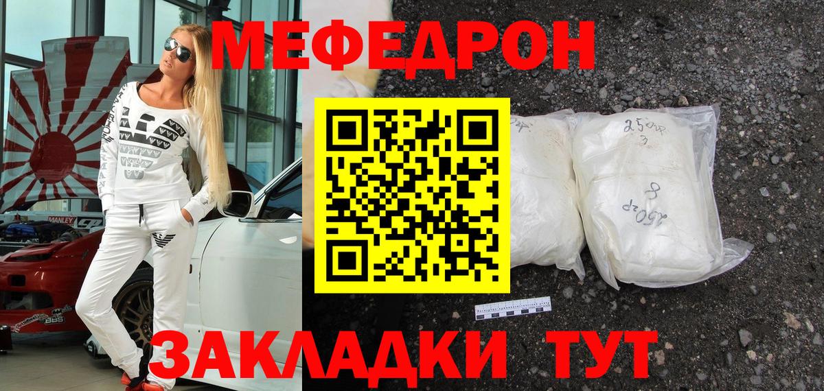 Меф МЯУ МЯУ кристаллы  Ковров  ГАШИШ  ГАШИШ  COCAIN  ТГК  Купить наркотик  Вход с VPN  МЕТ  Канабис 
