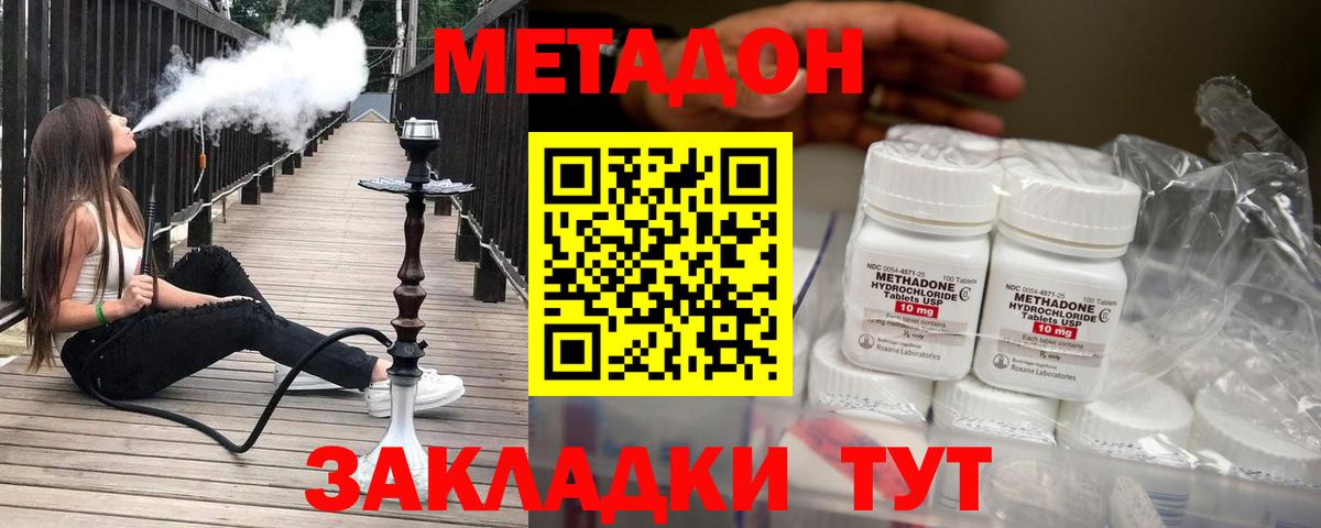 Ковров  МЕТАДОН methadone  Вход с VPN 