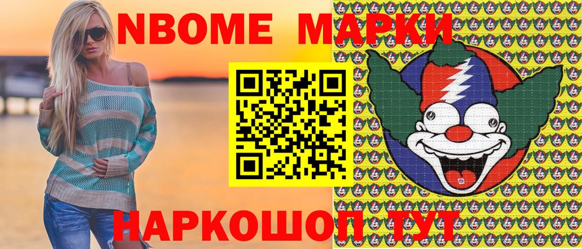 Наркотические марки  что такое наркотик  Ковров  Наркотические марки 1,8мг  Вход с VPN 