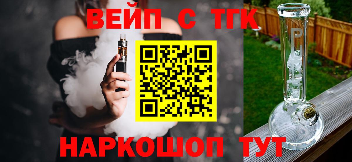 Дистиллят ТГК вейп Ковров