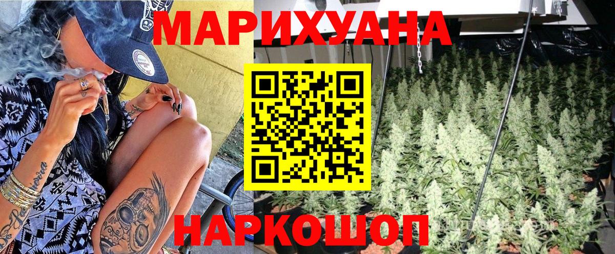 МАРИХУАНА White Widow Ковров